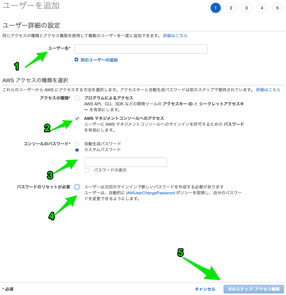 手順AWS_012