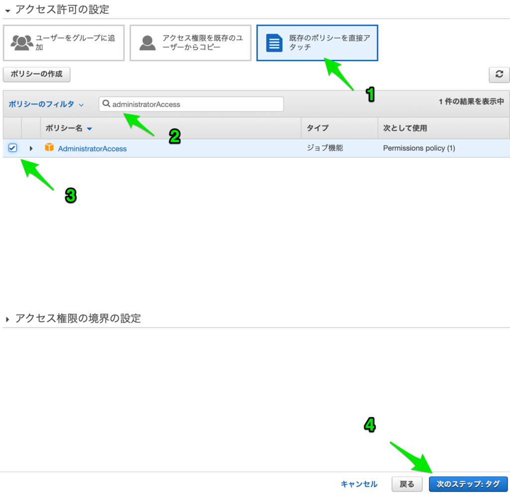 手順AWS_013