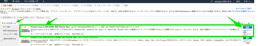 手順AWS_028