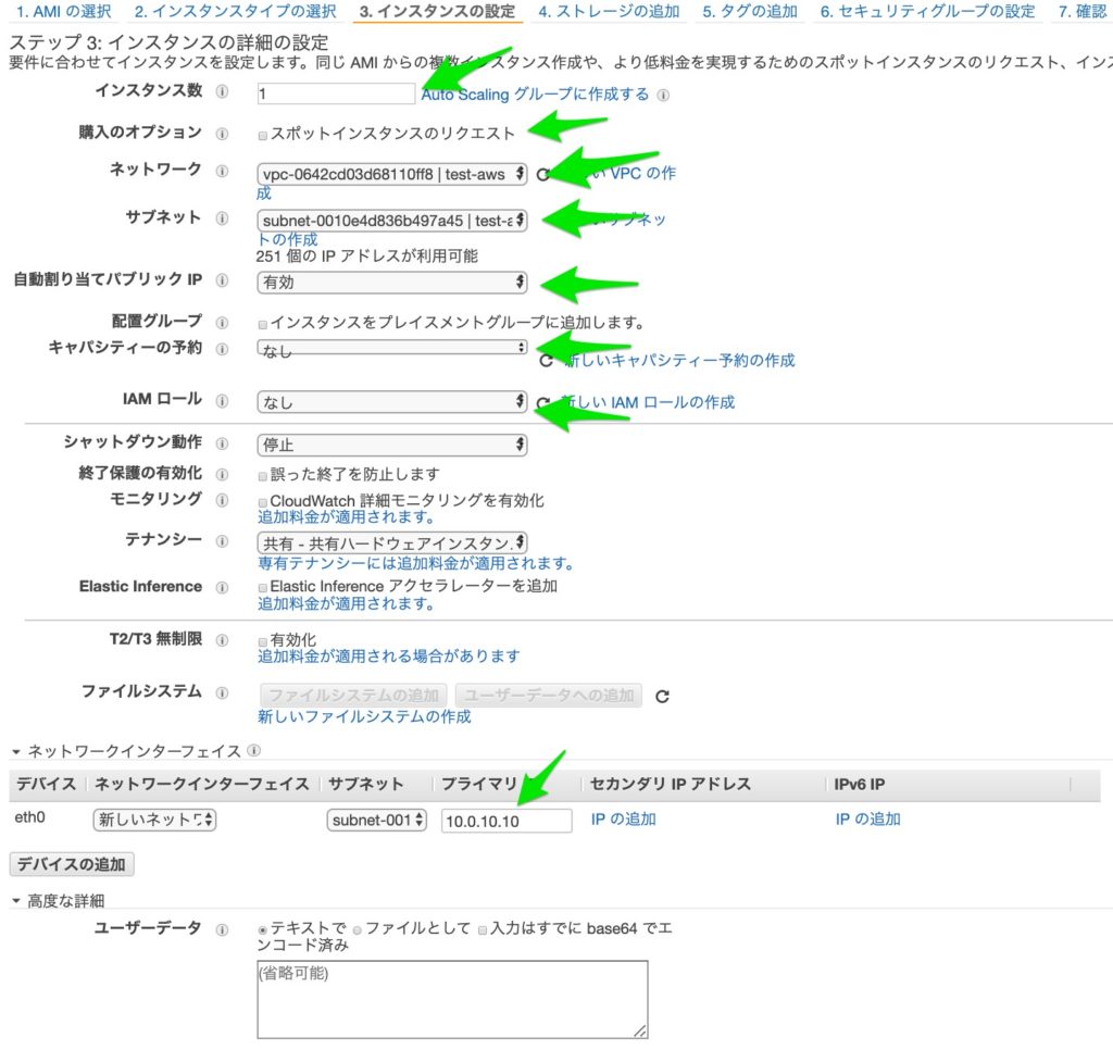 手順AWS_030