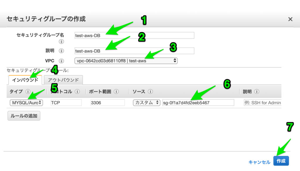 手順AWS_042